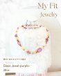 画像1: My Fit Jewelry ネックレス【Glass Jewel -PERPLE-・38cm】★先行販売★ (1)