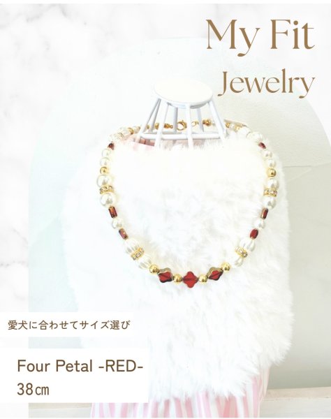 画像1: My Fit Jewelry ネックレス【Four Petal -RED-・38cm】★先行販売★ (1)