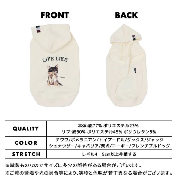 画像24:  【キャバリア特注サイズ受付中】 LIFELIKE ドッグタイプフーディ (24)