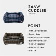 画像2: MB CUDDLER カドラー（2026AW） (2)