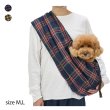 画像2: 【スリング】MB SLING -PLAID- (2)