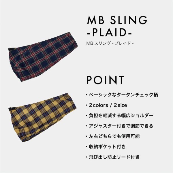 画像1: 【スリング】MB SLING -PLAID- (1)