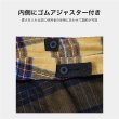 画像6: 【スリング】MB SLING -PLAID- (6)
