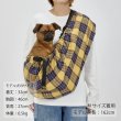 画像10: 【スリング】MB SLING -PLAID- (10)