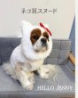 画像2: ネコ耳スヌード☆HELLO JENNY (2)