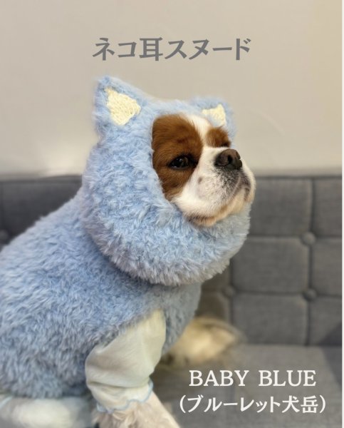 画像2: ネコ耳スヌード☆ベイビーブルー（ブルーレット犬岳） (2)