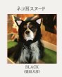 画像2: ネコ耳スヌード☆ブラック（猫田犬彦） (2)