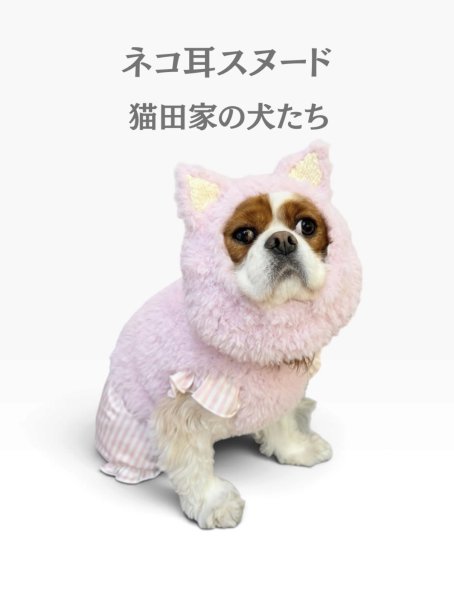 画像2: ネコ耳スヌード☆ベイビーピンク（桃田キティ） (2)