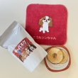画像3: ニコルソンちゃんおやつセット (3)