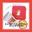 画像1: ニコルソンちゃんおやつセット (1)