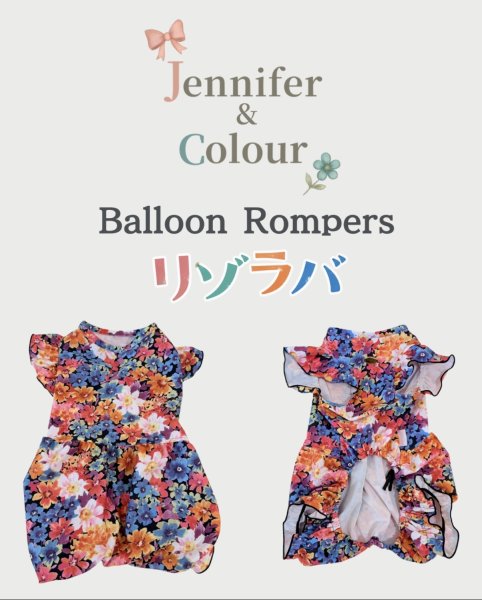 画像5:  【即納】  7月新作  【Jennifer & Colour】BALLOON ROMPERS（バルーンロンパース）リゾラバ (5)
