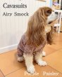 画像2:  【注文受付中】  7月新作 【キャバスーツ LIMITED】Airy SMOCK：Purple Paisley (2)