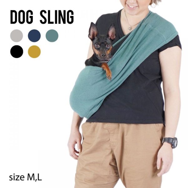 画像1: 【スリング】DOG SLING (1)