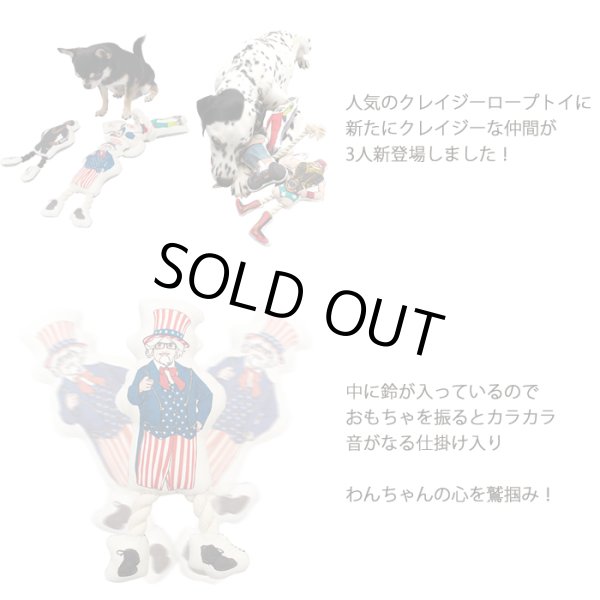 画像5: 【20％OFF】MB CRAZY AWESOME ROPE TOY (クレイジーロープトイ) (5)