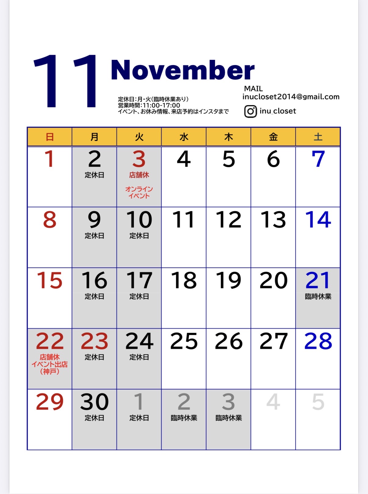 11月カレンダー