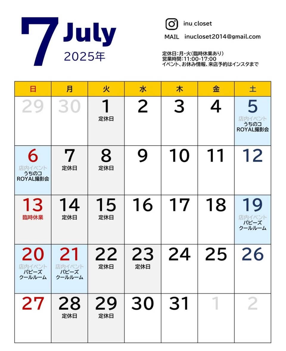 7月カレンダー