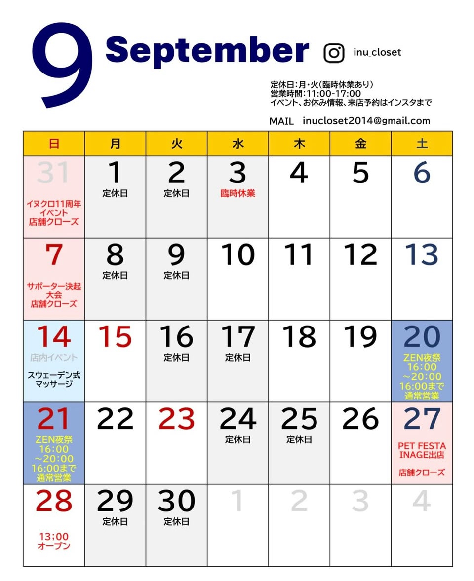 9月カレンダー
