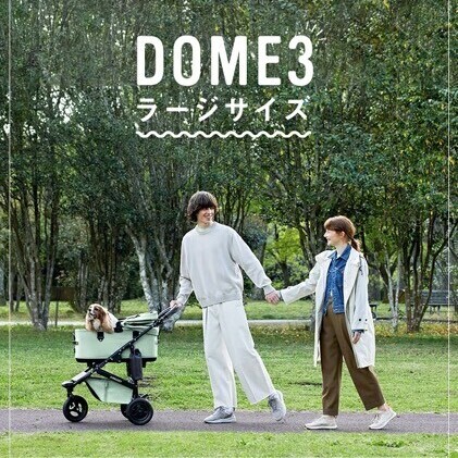 【プレートプレゼント】エアバギー・DOME3・LARGE(ラージ)