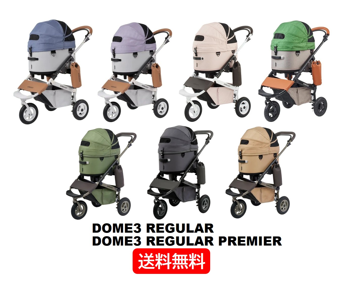 エアバギーDOME3 レギュラー エアバギー ドーム3 レギュラーサイズ | エアバギー公式